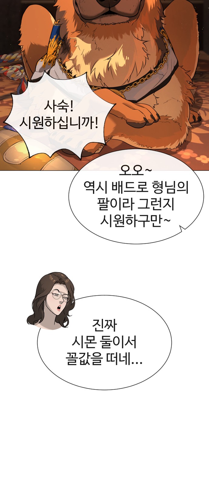 101 페이지