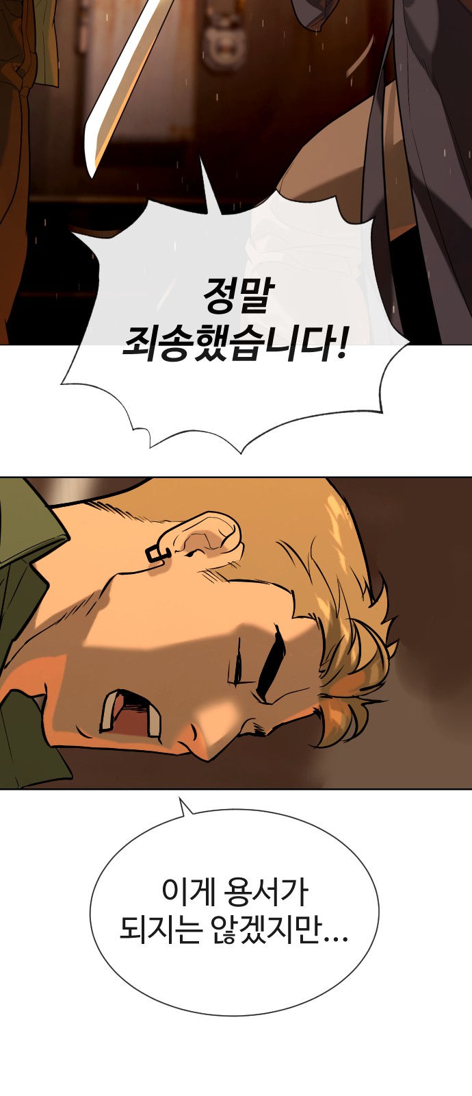 82 페이지