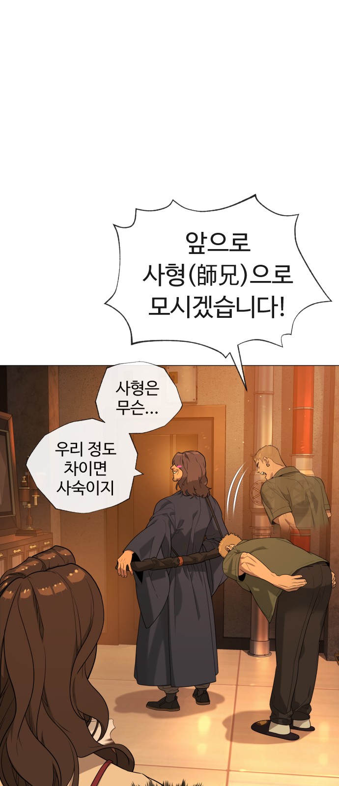 99 페이지