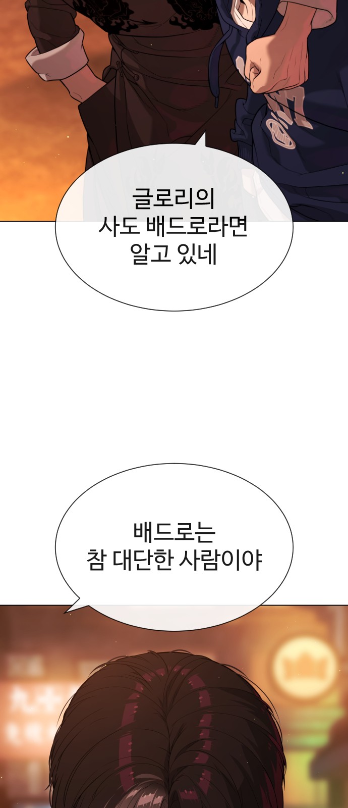101 페이지