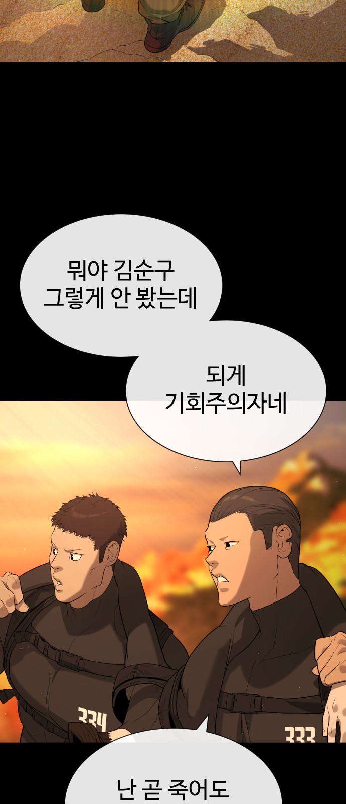 81 페이지