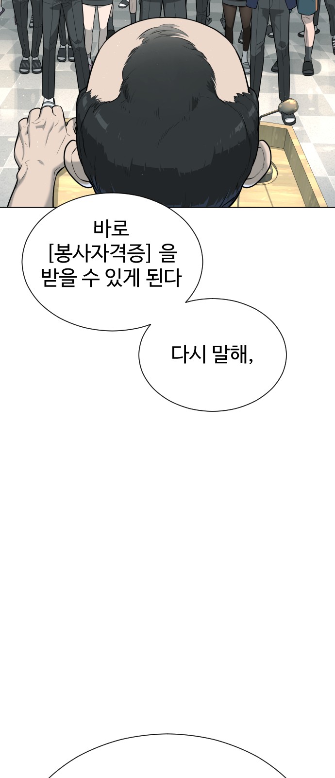 87 페이지