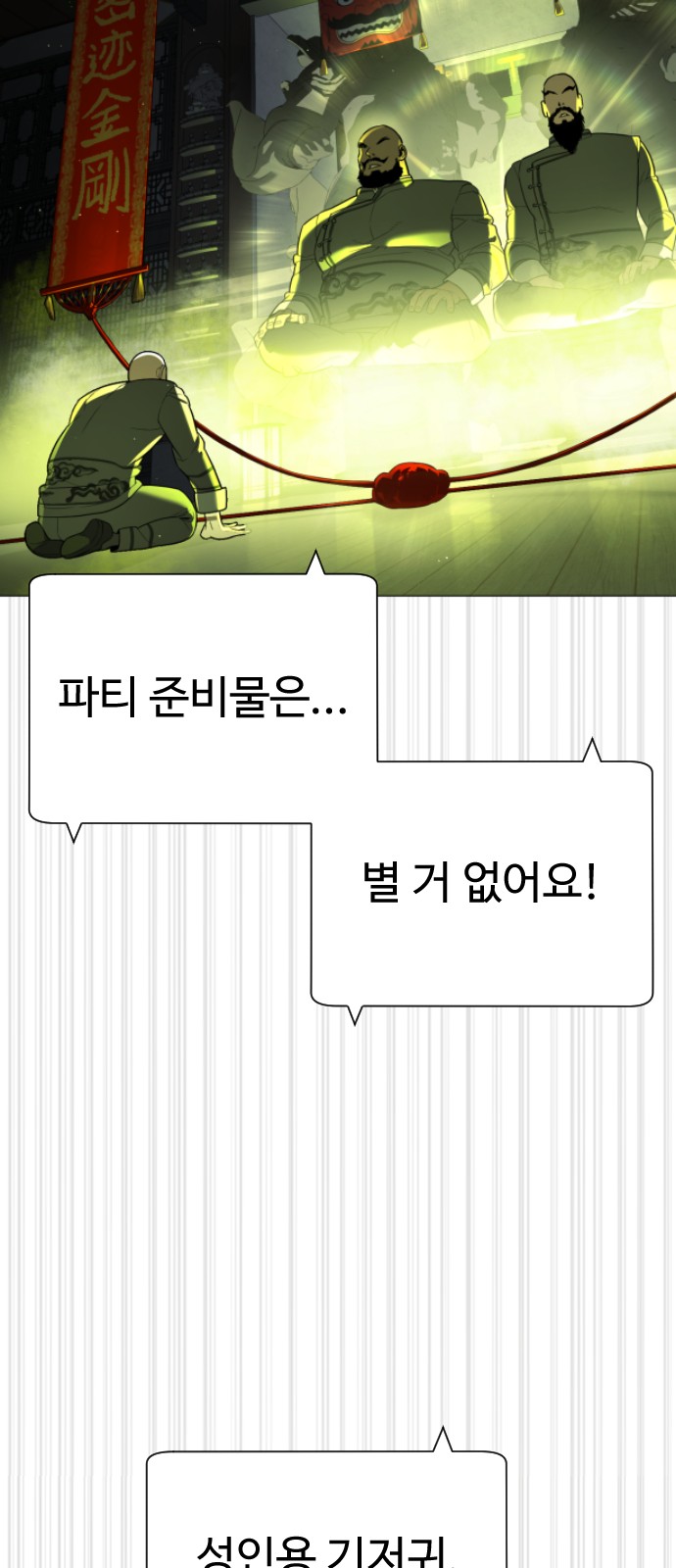 112 페이지