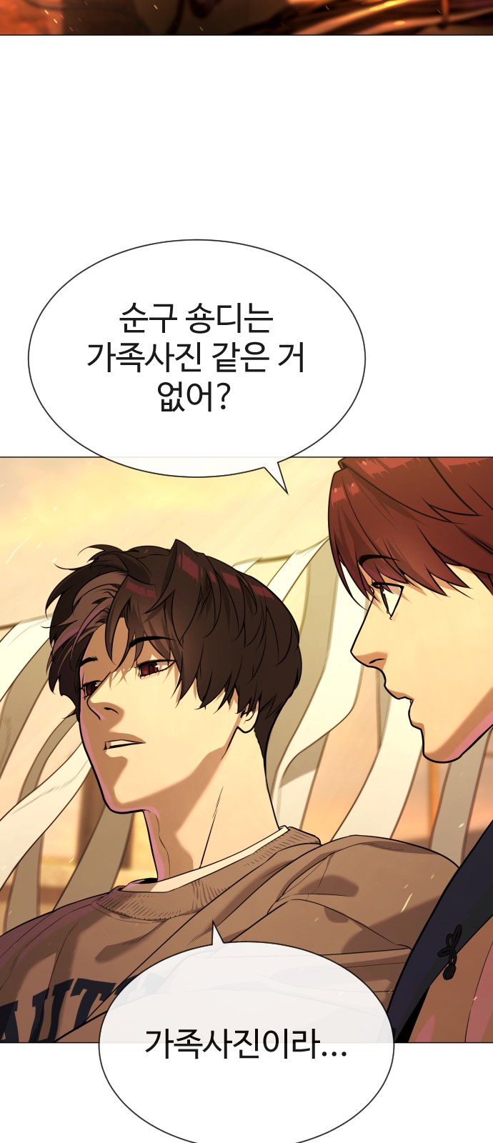 88 페이지
