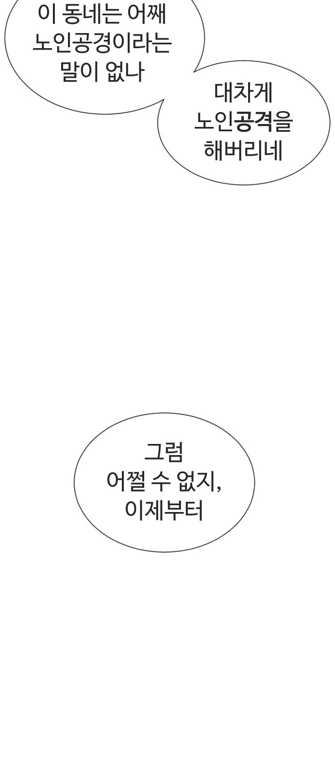 111 페이지