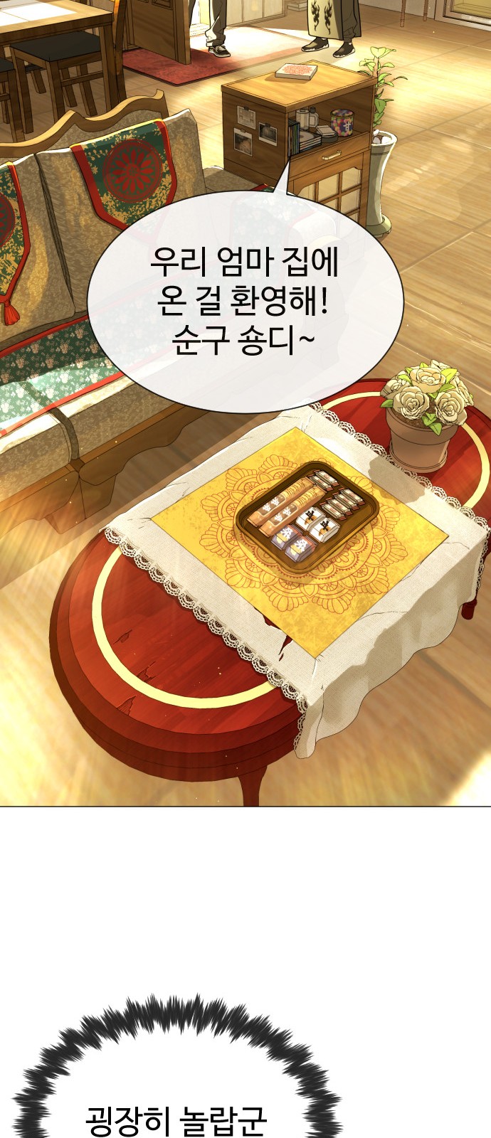 74 페이지