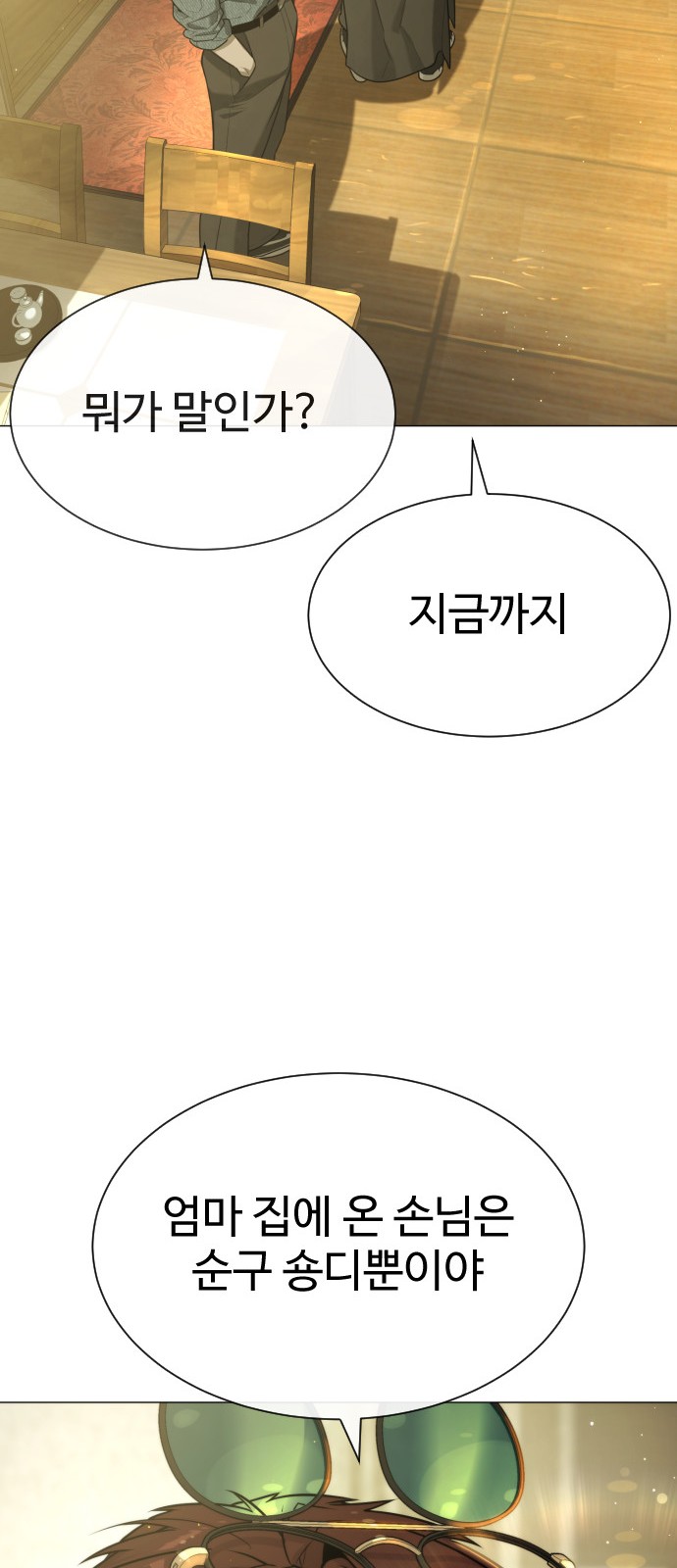77 페이지