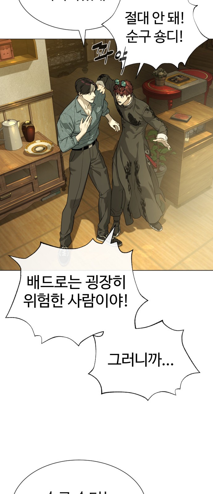 92 페이지