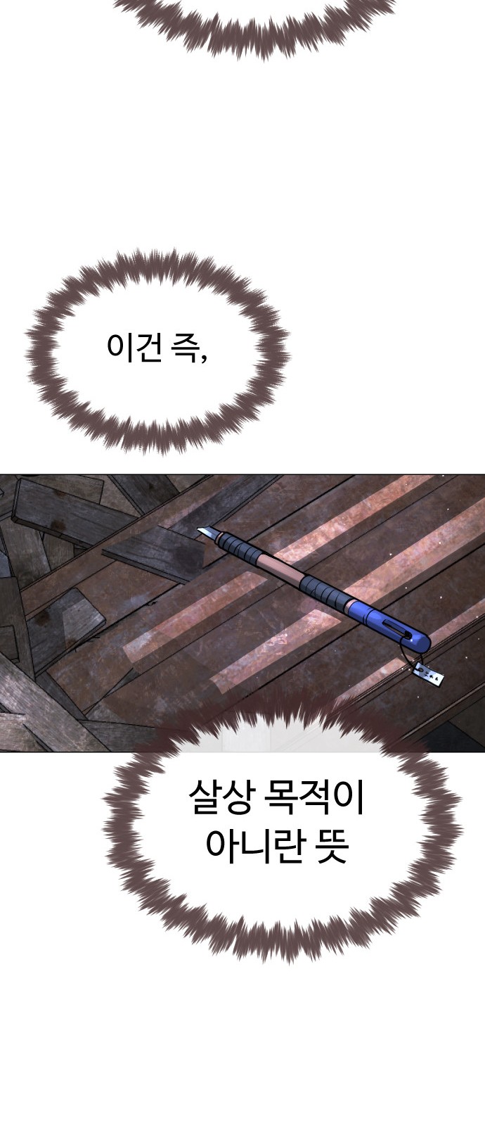121 페이지