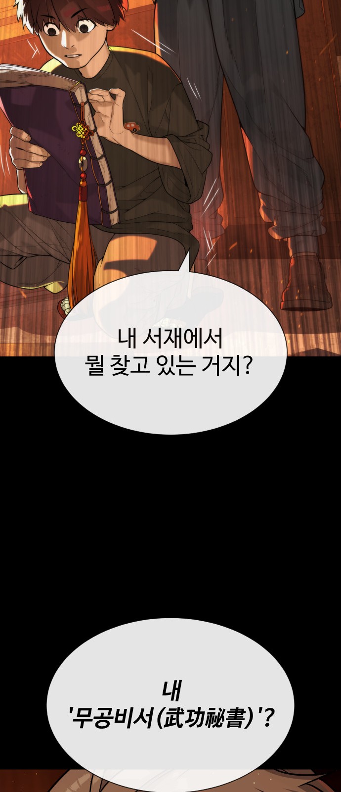 108 페이지