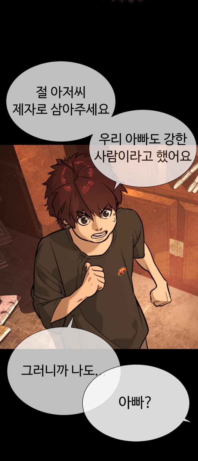 111 페이지