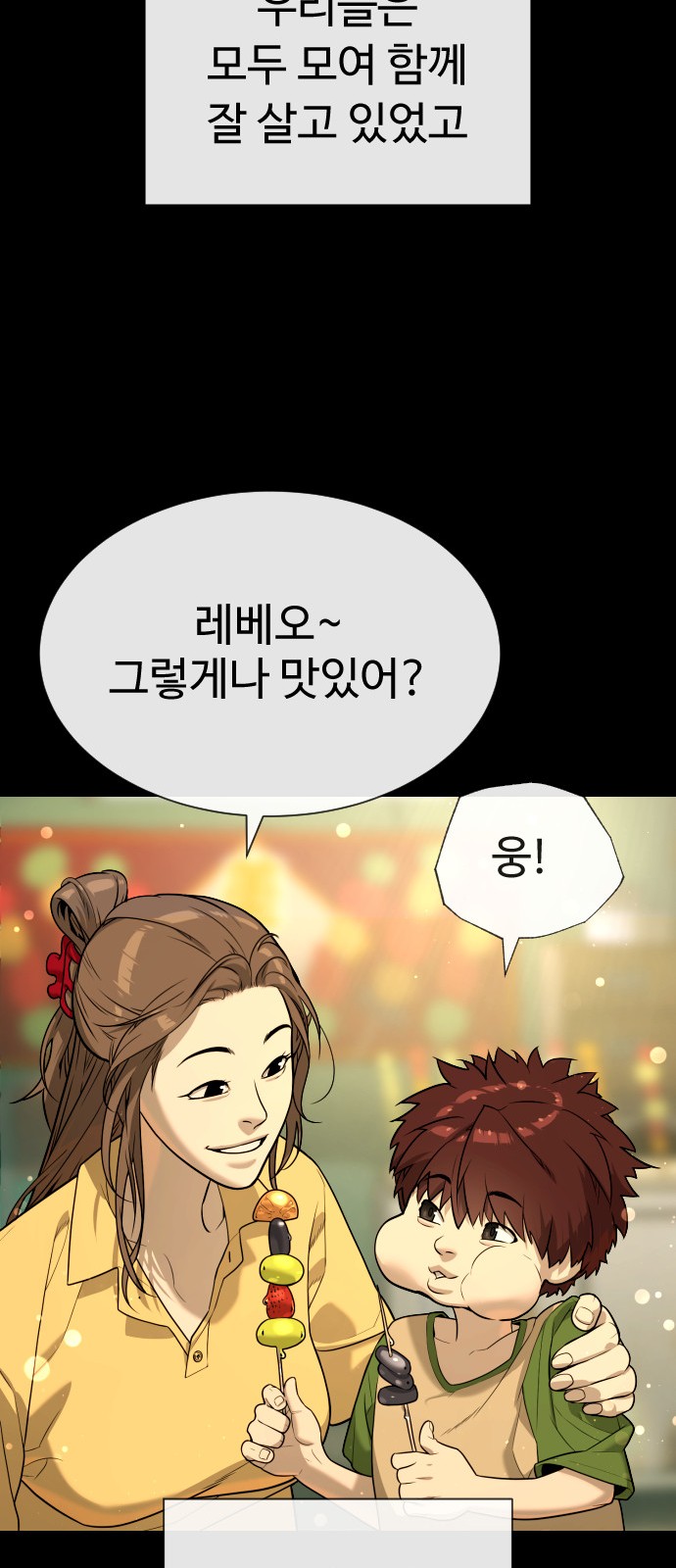 70 페이지