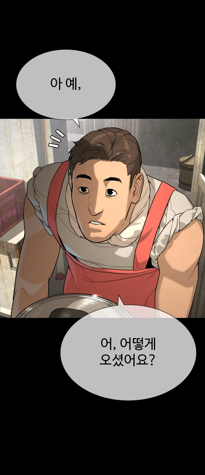 81 페이지