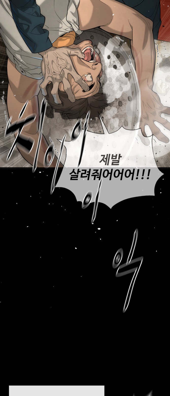 88 페이지