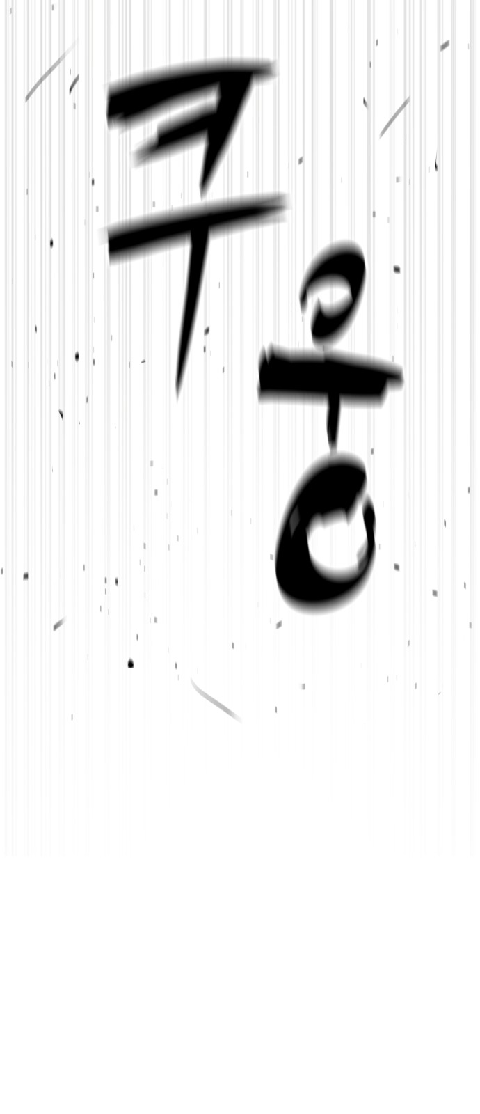 101 페이지
