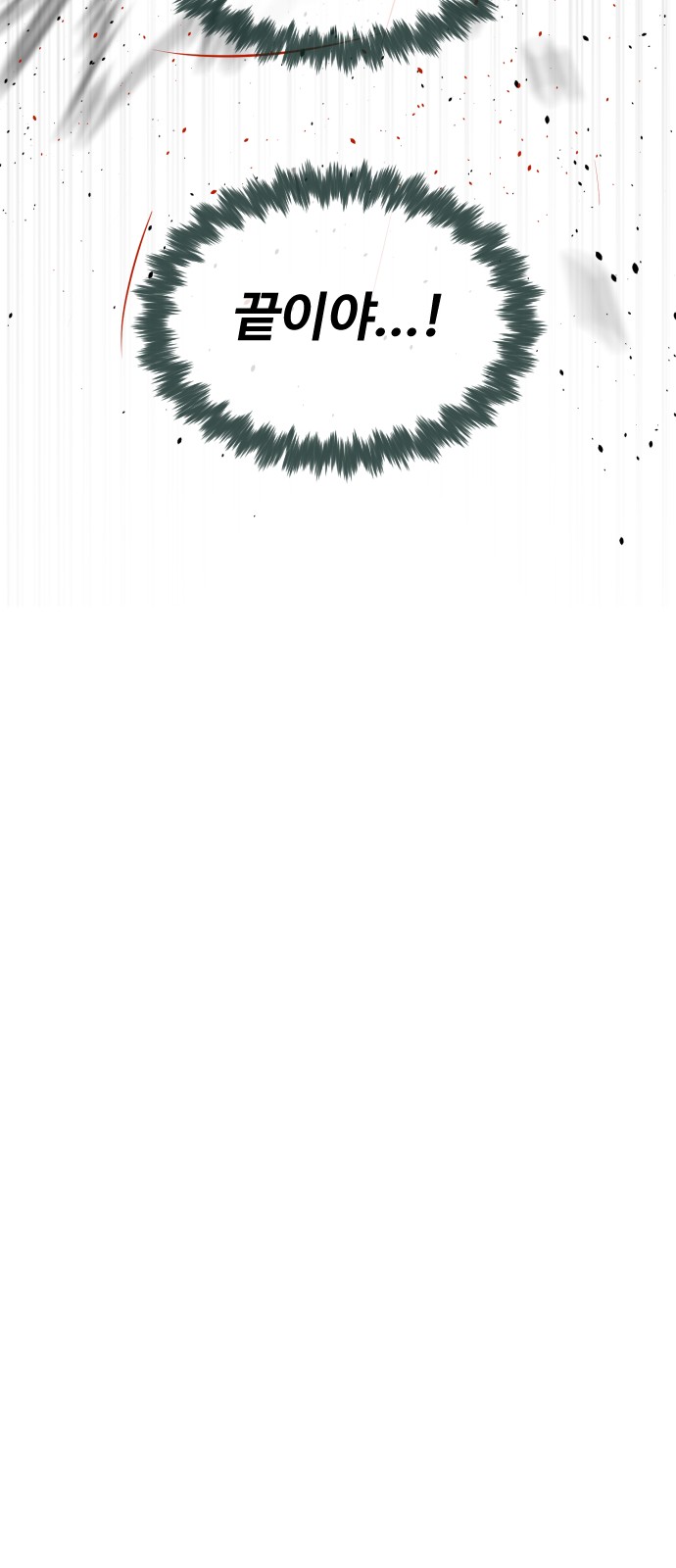 92 페이지