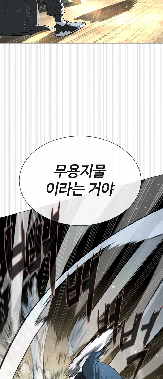 110 페이지