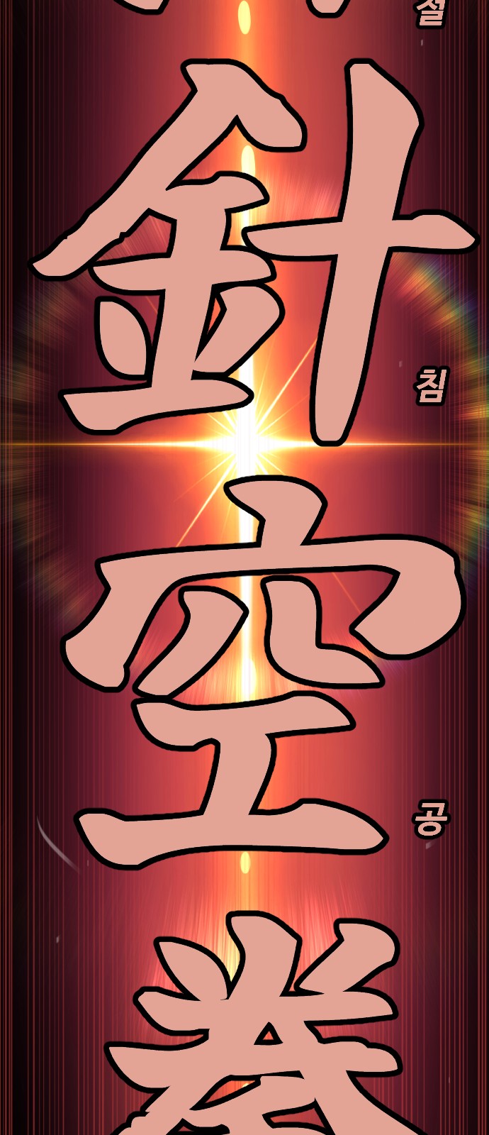 108 페이지
