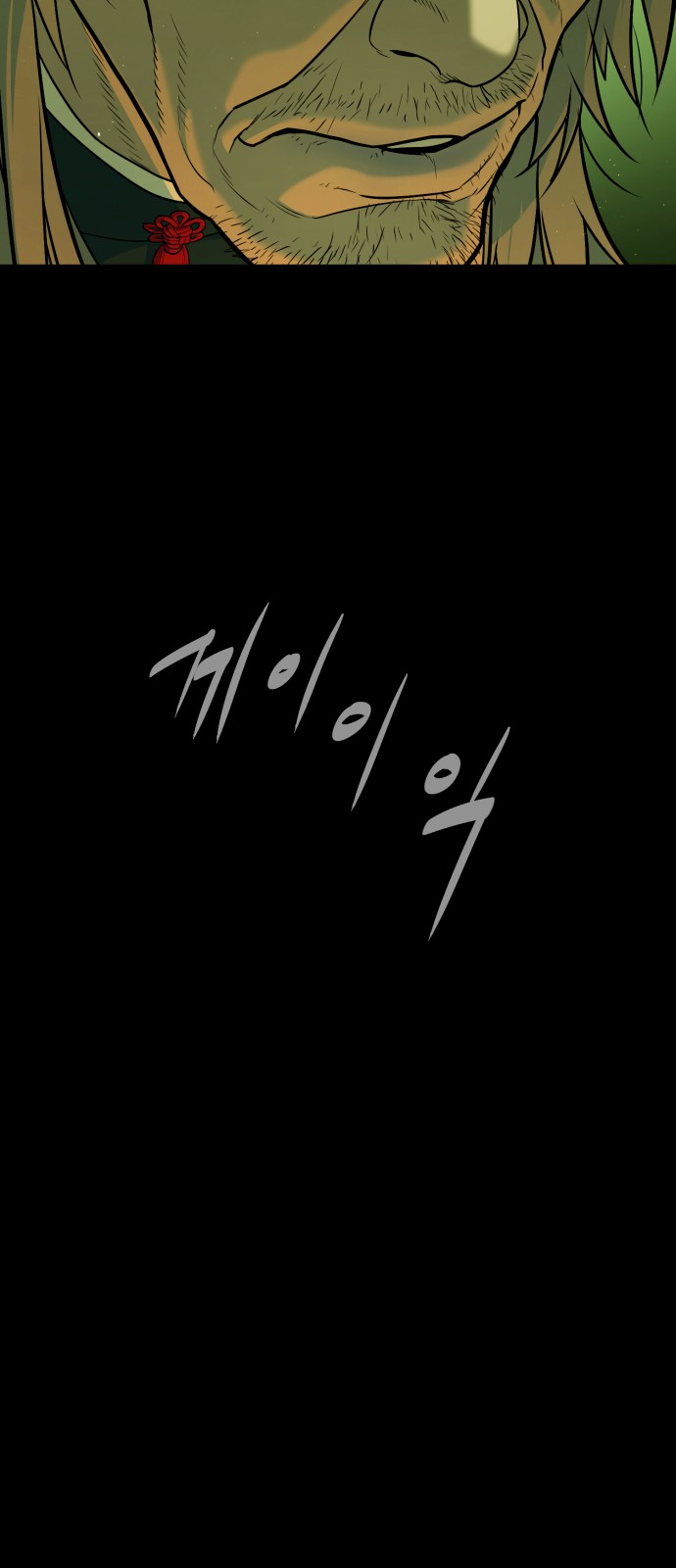 111 페이지