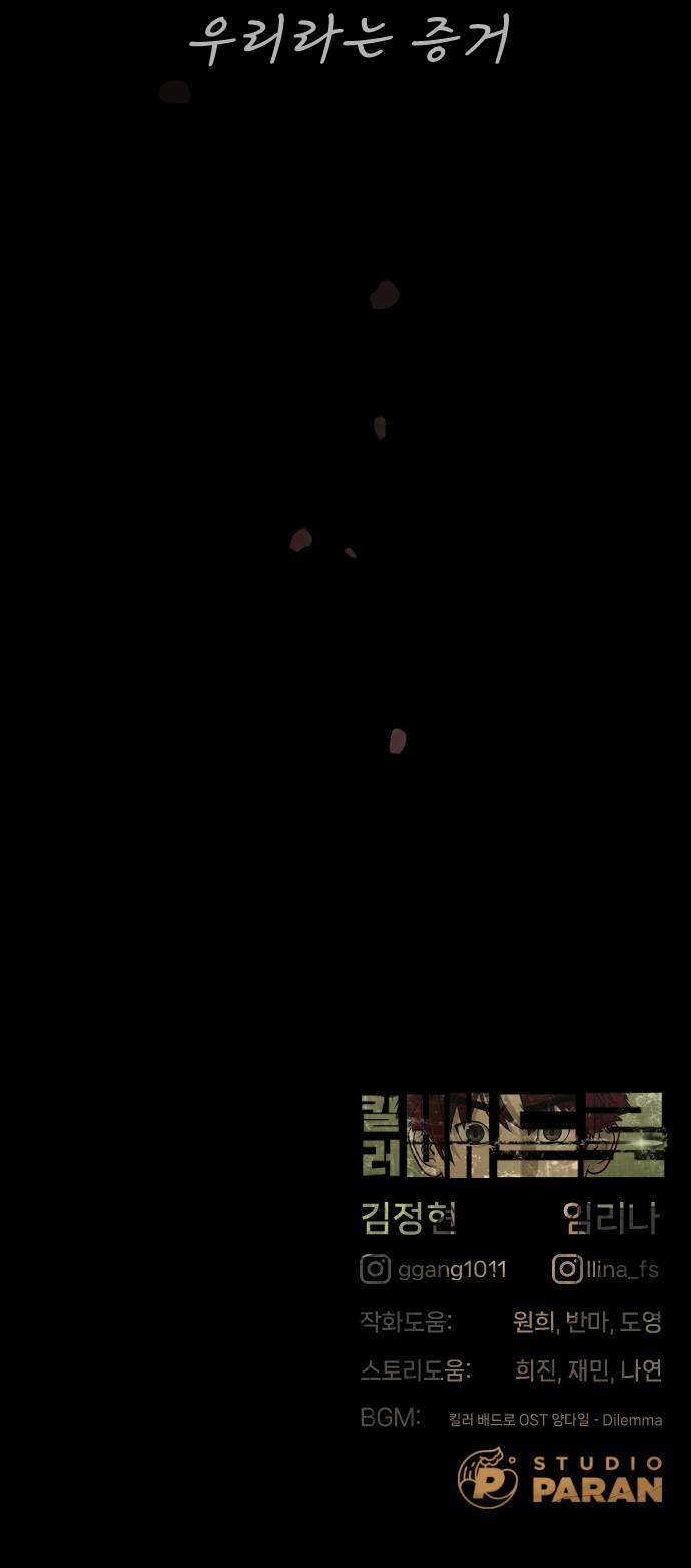 173 페이지