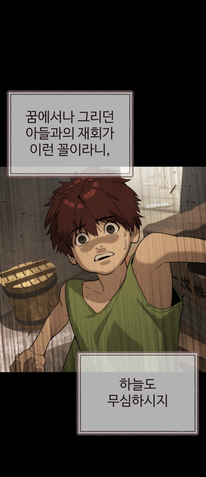 58 페이지