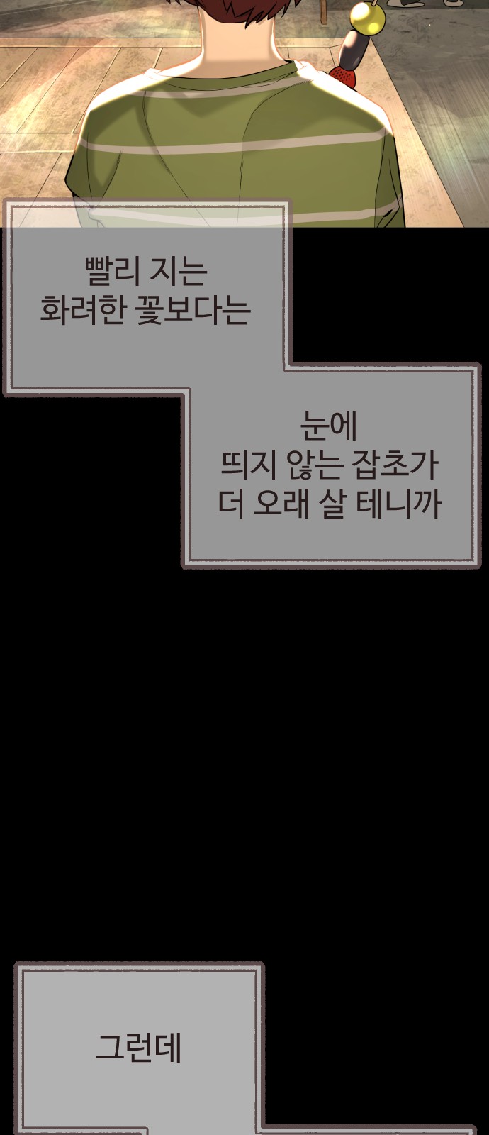 70 페이지