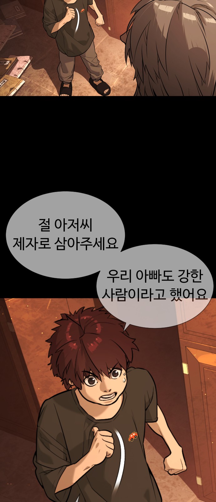 78 페이지