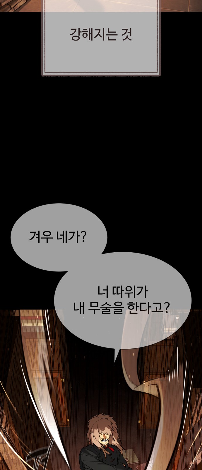83 페이지