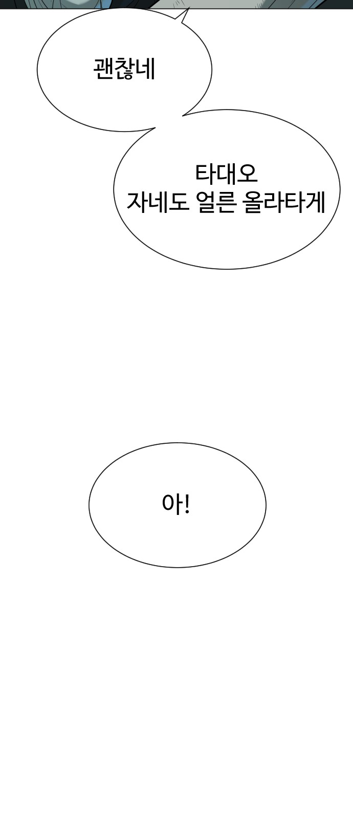 99 페이지