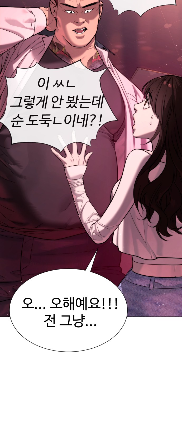 54 페이지