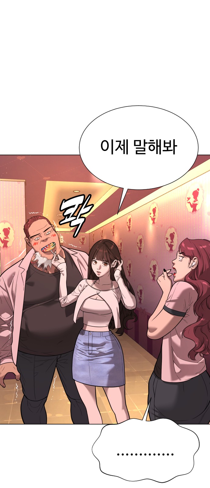 67 페이지