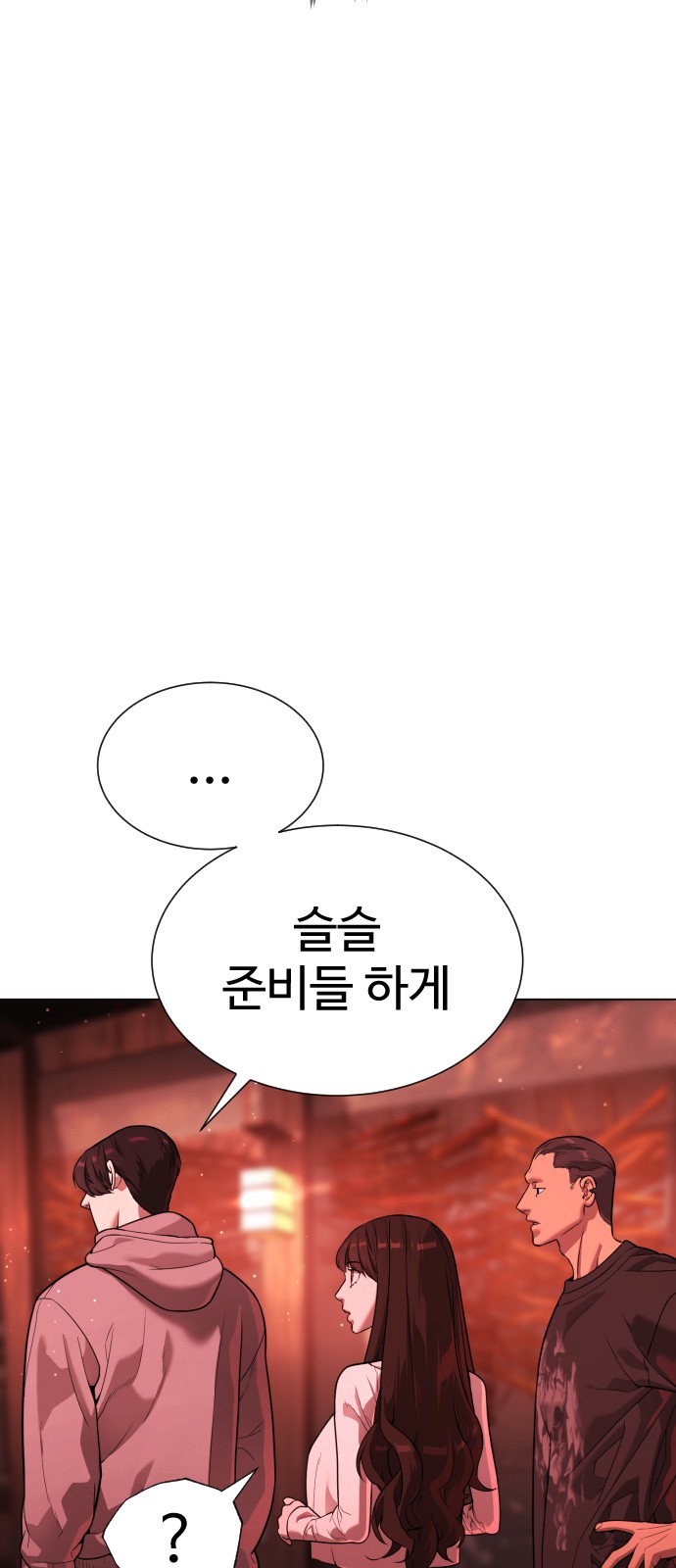 87 페이지