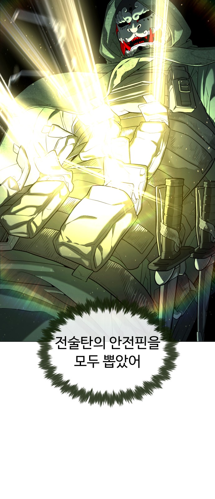 119 페이지
