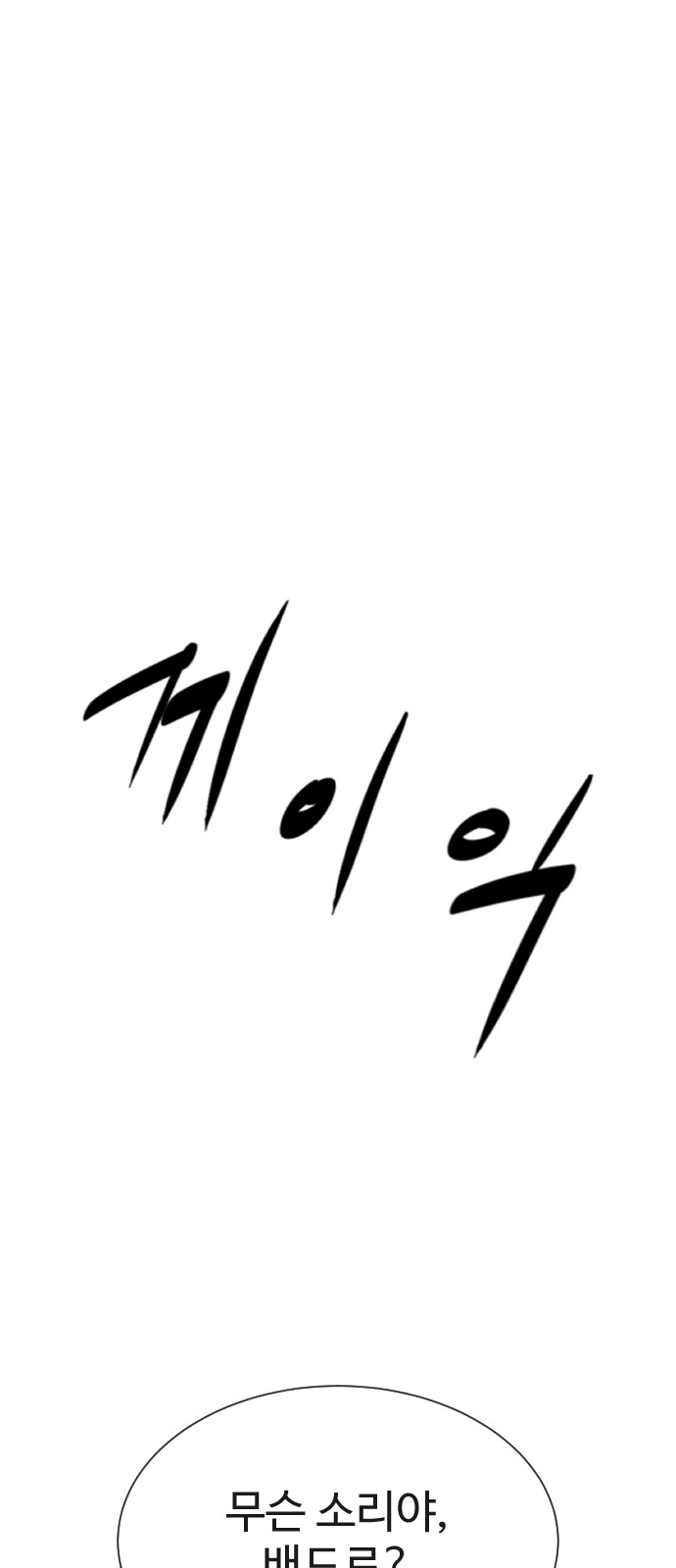 101 페이지