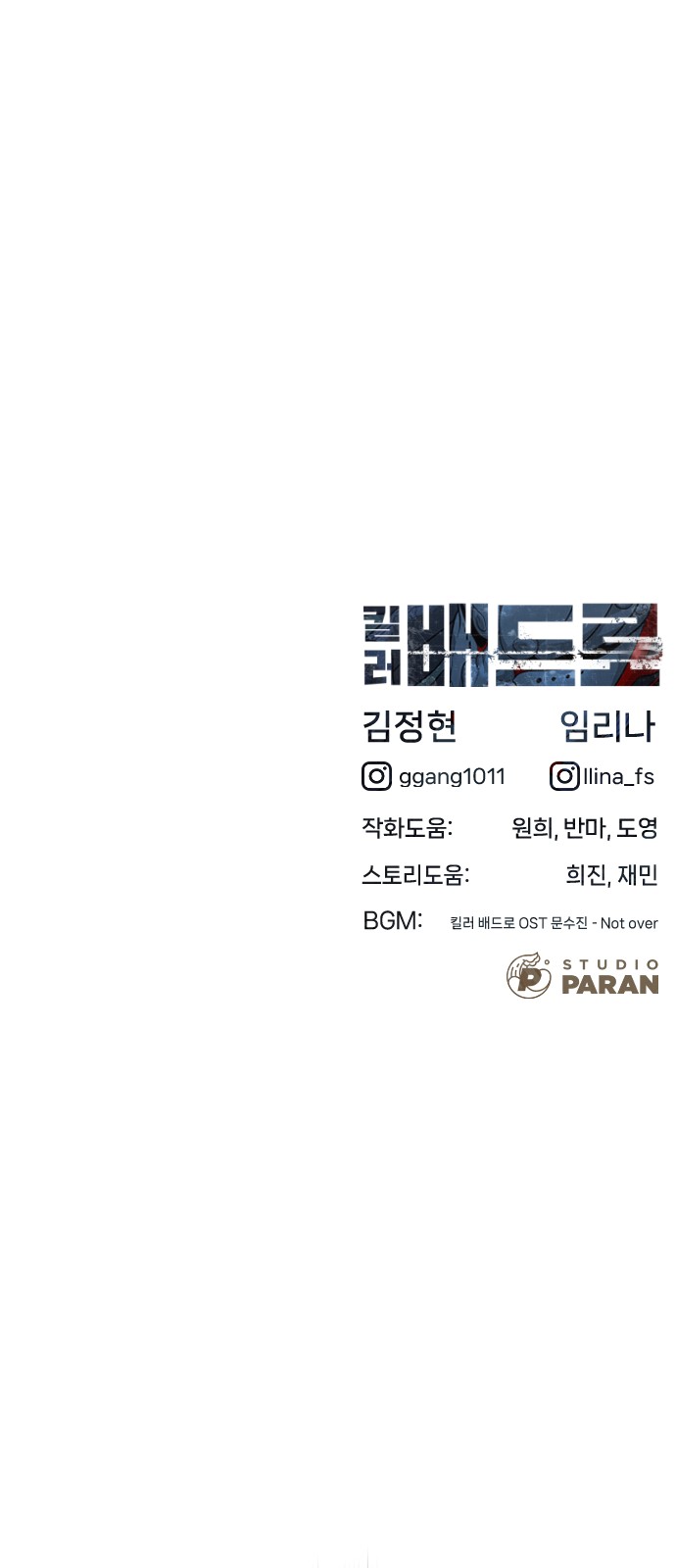 133 페이지