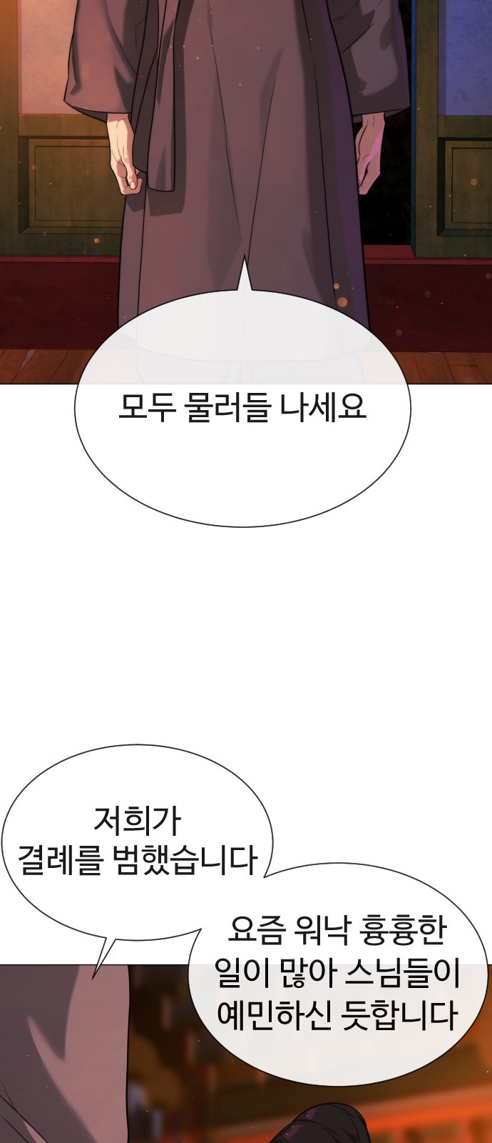 112 페이지