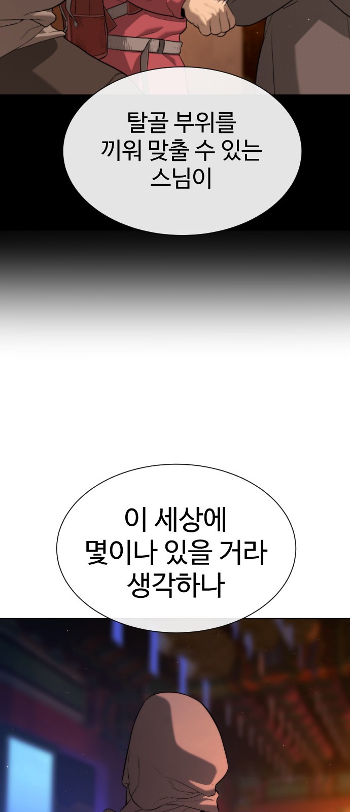 118 페이지