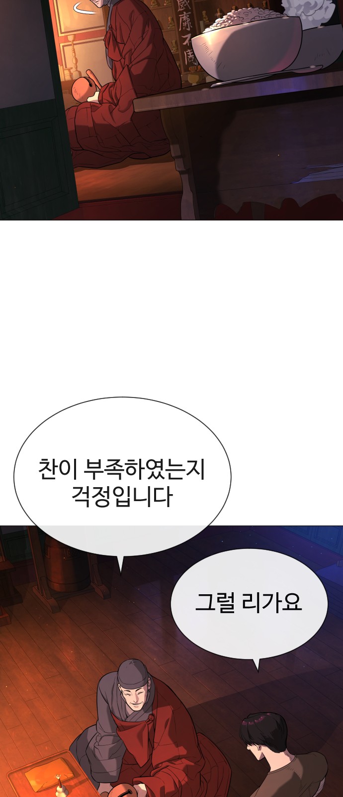 79 페이지