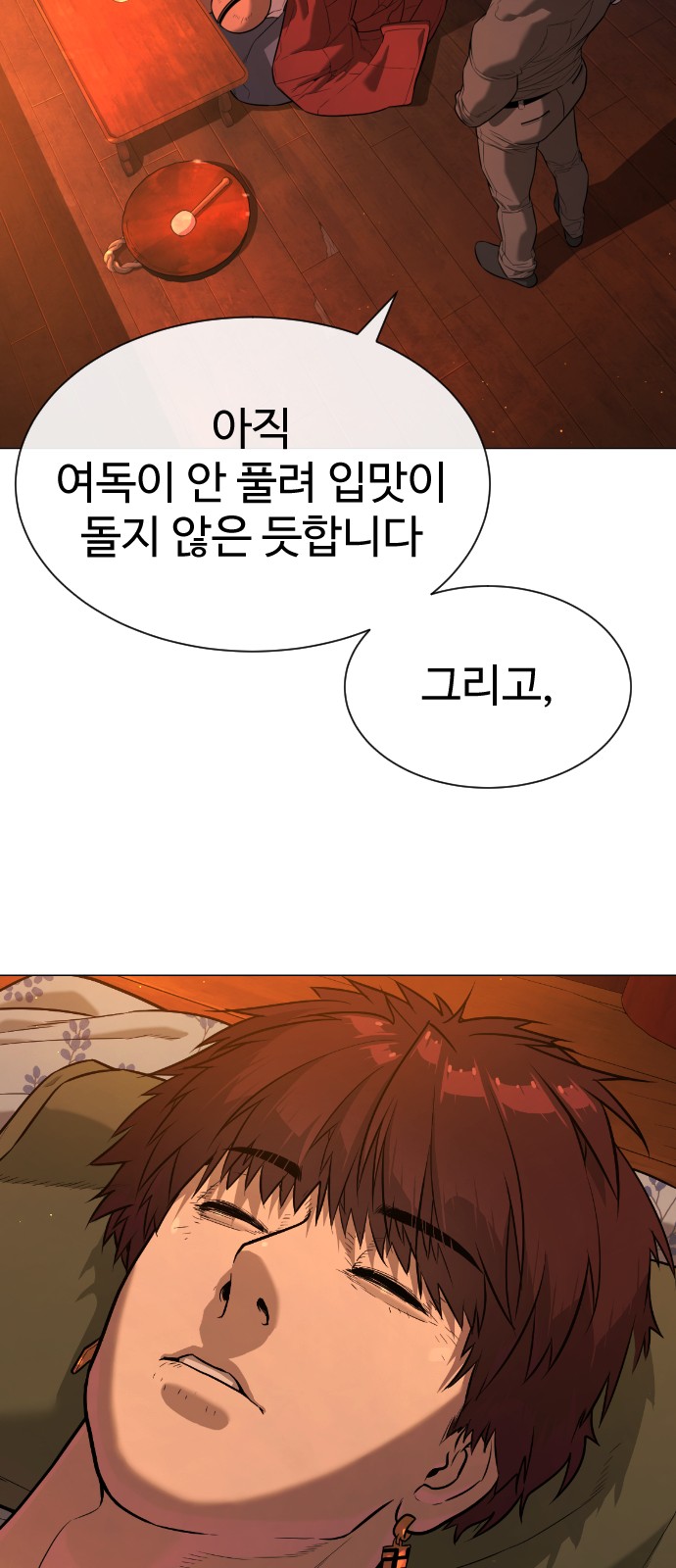 80 페이지