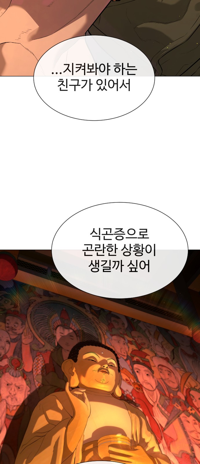 81 페이지