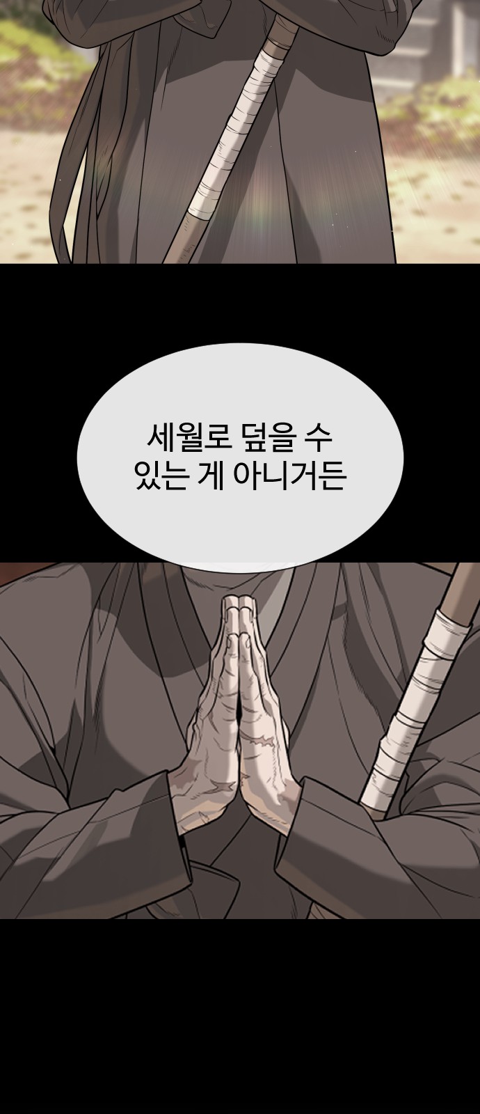 91 페이지