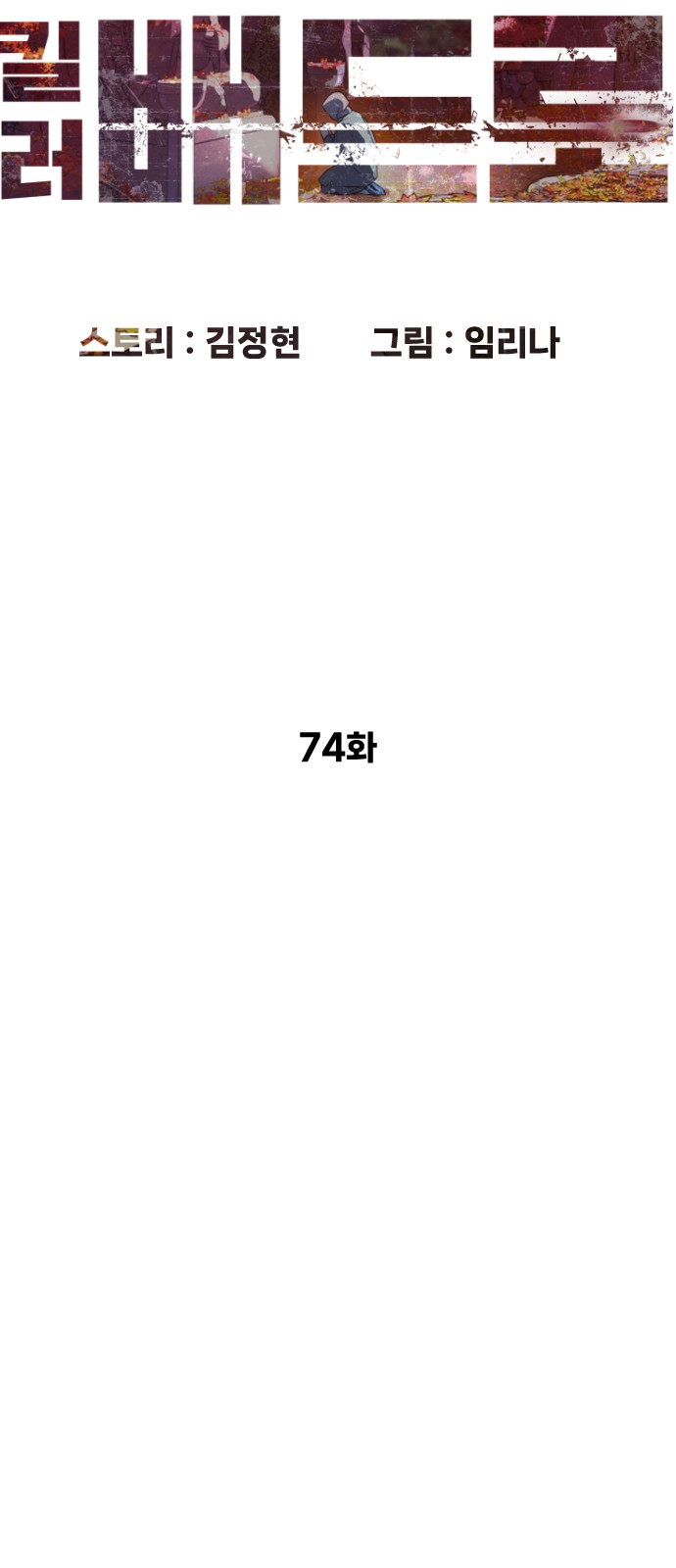 18 페이지