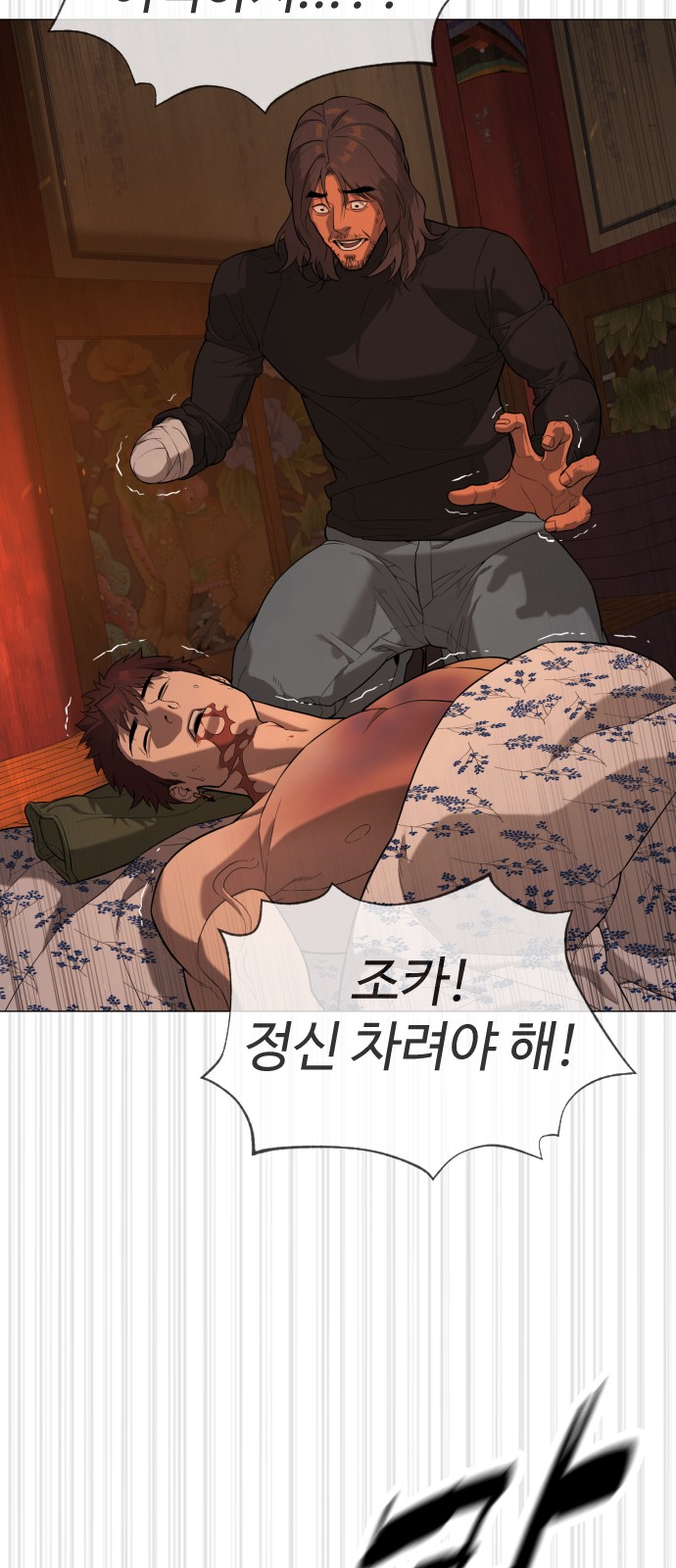 78 페이지