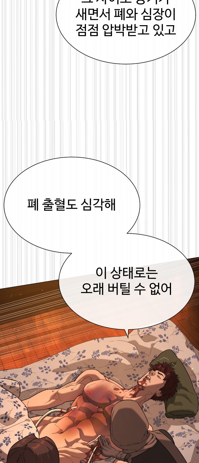 86 페이지