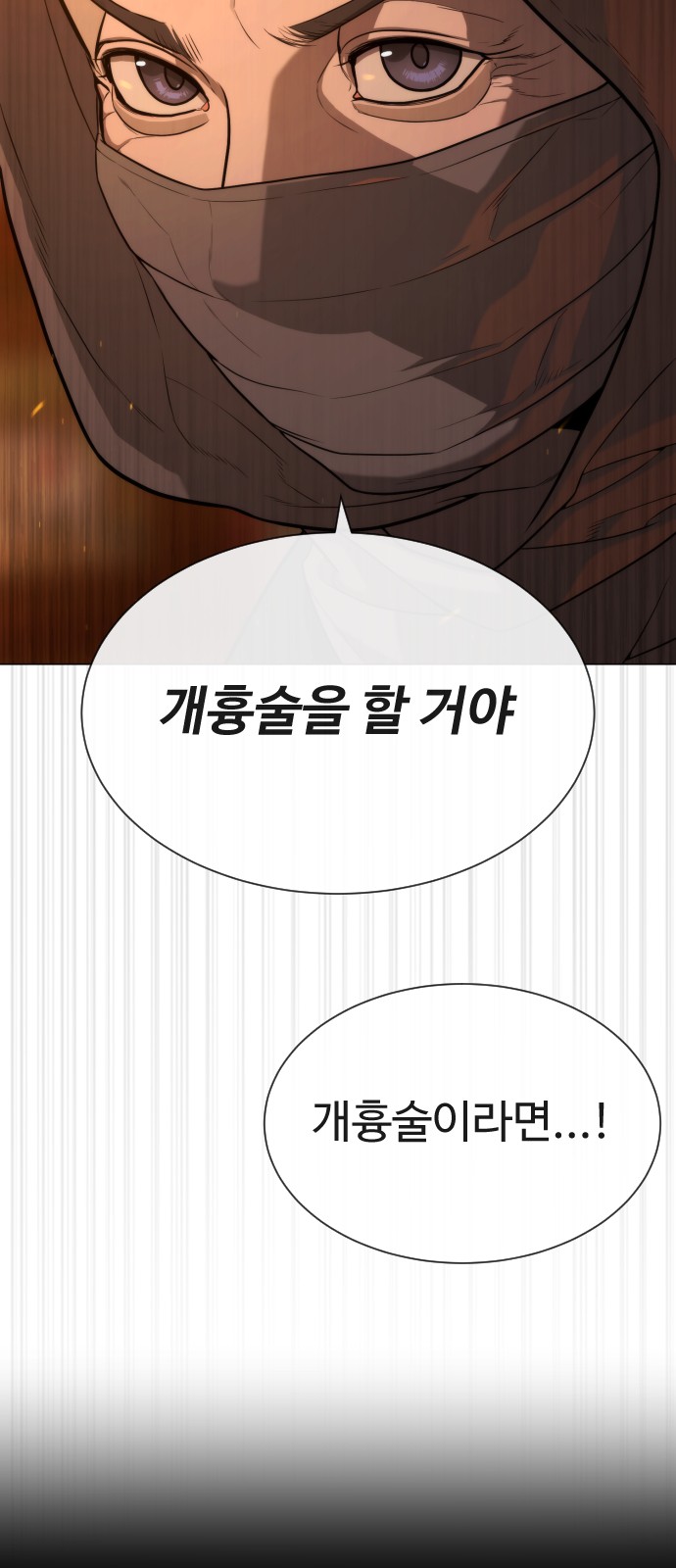 88 페이지