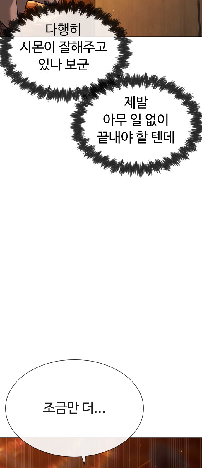 112 페이지