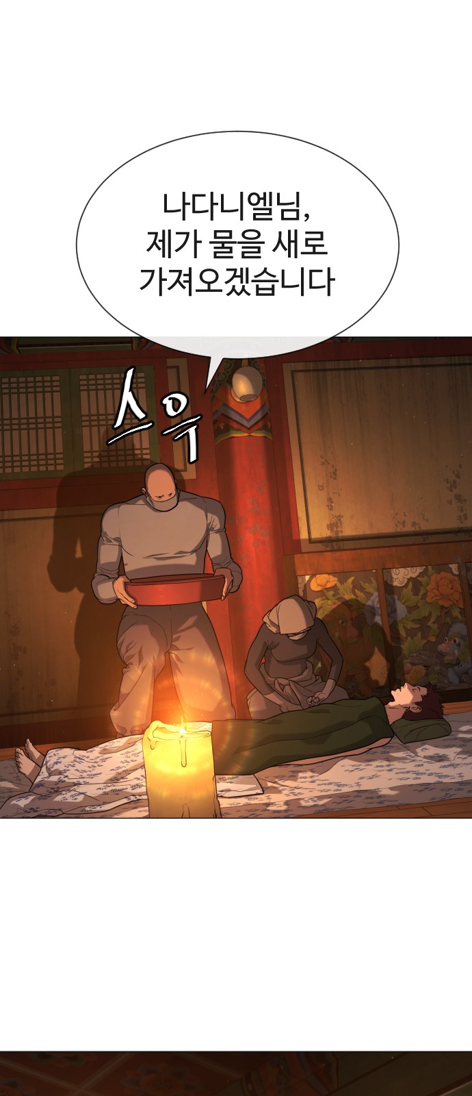 114 페이지