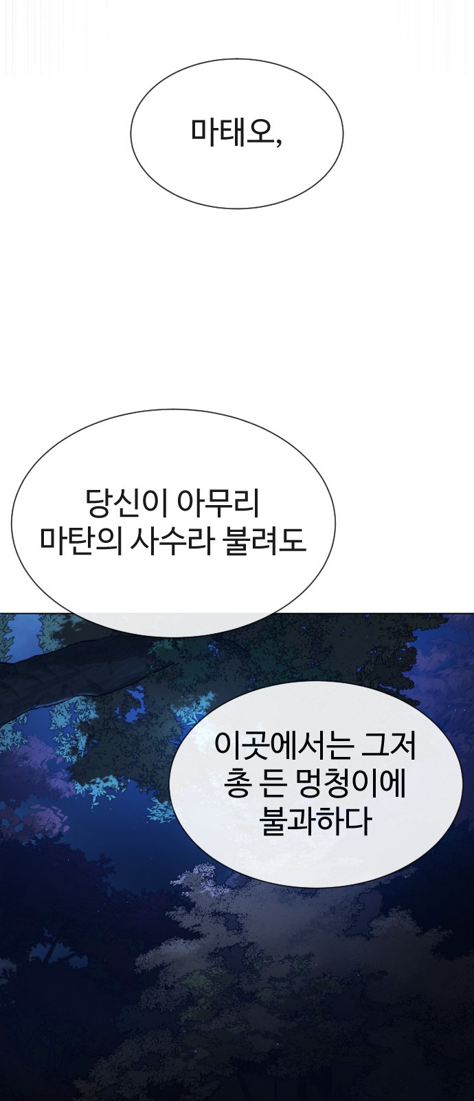 104 페이지