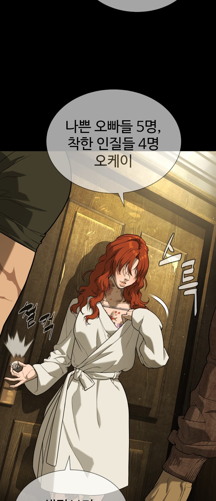 88 페이지