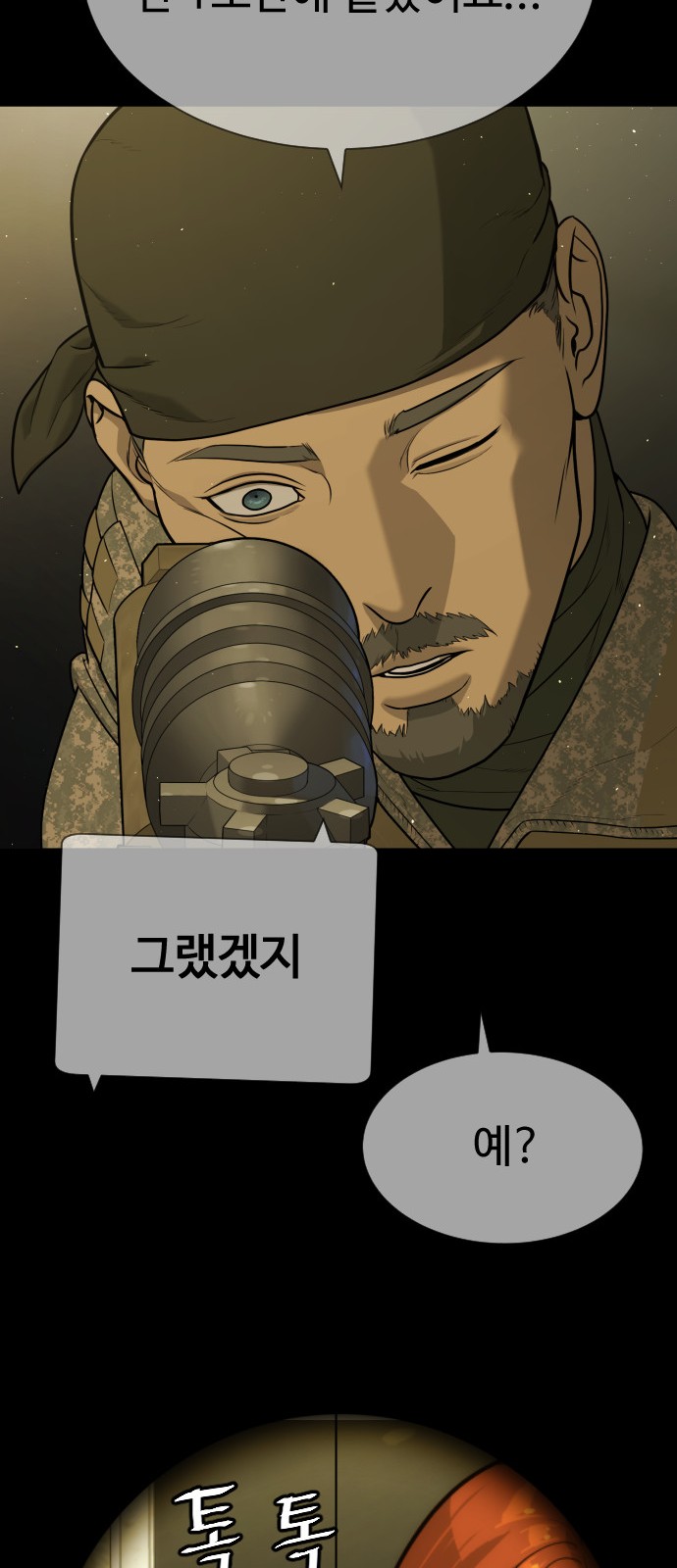 99 페이지